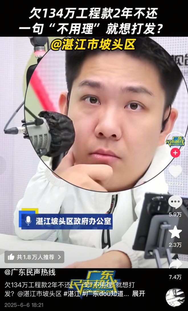 疑似负责人下令“挂掉！”后传来挂线的声音，电台主持人一脸无奈。